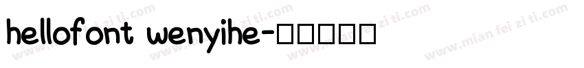 hellofont wenyihe字体转换